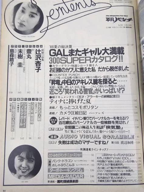 1988年9月23日